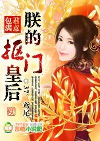 包君滿意：朕的摳門皇后